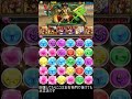 パズドラ 第12回チャレンジダンジョンレベル9　4 13 　究極五右衛門パ