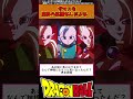 【ドラゴンボール】ザマスも魔界の系譜なんだよな... ドラゴンボール 反応集