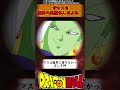 【ドラゴンボール】ザマスも魔界の系譜なんだよな... ドラゴンボール 反応集