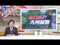 【台風14号live】 各地で被害 ライブカメラと最新情報（9月19日） tbs news dig