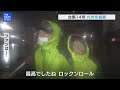 【台風14号live】 各地で被害 ライブカメラと最新情報（9月19日） tbs news dig