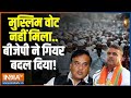 Kahani Kursi Ki: मोदी और मुसलमान...क्या है BJP का नया गेमप्लान? Himanta Biswa Sarma On Muslim