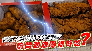 【加拿大多倫多．這樣子也能開2600間連鎖店】一個來自美國的美式連鎖速食店！請問到底哪裡好吃了??