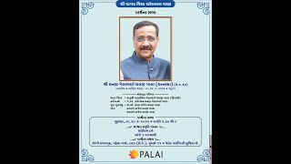 Prathana Sabha | Shri. Dhanaji Gelabhai Valaji Gala | Friday:28/06/2024 | 02:30PM