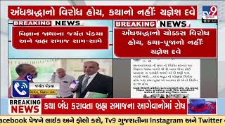 Vigyan Jatha's Chairman Jayant Pandya booked for allegedly stopping Satyanarayan Katha in Rajkot