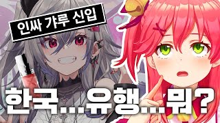 [교차편집] '갸루 그 자체' 버튜버는 선배들에게 너무 어렵다 (플로우글로우 데뷔 1편)