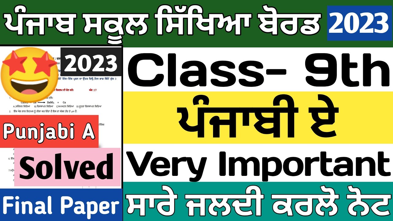 PSEB 9th Class Punjabi A Paper Solution 2023 | Class 9th Punjabi A ...