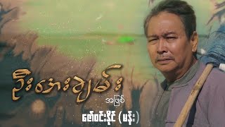 🏡 Gay Ha Yake 🏡 ! A wonderful family movie !