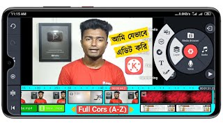 আমি কিভাবে ভিডিও এডিট করি? মোবাইল দিয়ে | KineMaster Video Editing Tutorial (A-Z) Bangla