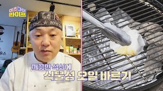 바비큐 전문 셰프가 알려주는 고기 맛있게 굽는 방법! | 이츠마이라이프 12회 | JTBC 221221 방송