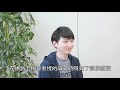 【student interview】李明展（繁體中文／日本語）【千駄ヶ谷日本語学校】