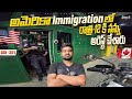 అమెరికా immigration లో రాత్రి 12 కి నన్ను అరెస్ట్ చేశారు 😢 | WORLD RIDE DAY 301 | Bayya Sunny Yadav