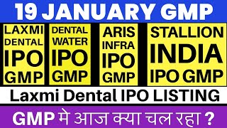 Laxmi Dental IPO GMP 🔥 Dental Water IPO GMP | Stallion India IPO GMP | Aris Infra IPO GMP 💥