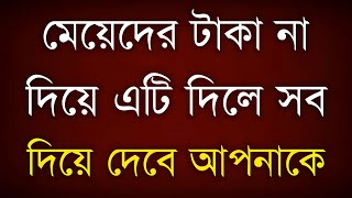 Heart Touching Motivational Quotes in Bangla | Inspirational Speech | Bani | Ukti.