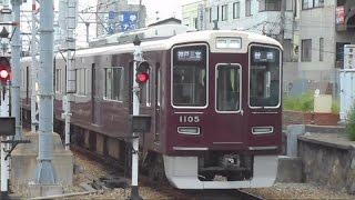 2016.05.07 阪急 1000系 1005F 普通 神戸三宮 行き 到着 西宮北口駅 阪急電鉄 阪急電車