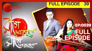 Raage Anuraage | Bangla Serial | Full Episode - 39 | Jeetu Kamal, Tumpa Ghosh | Zee Bangla