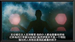 萨古鲁谈业力：一个瑜伽士关于改变命运的教导  第七章