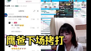 你女儿还在围棋界打拼么？战鹰爸爸：嗯，算是吧。