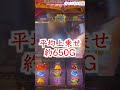 【スマスロ聖闘士星矢】千日戦争平均上乗せ超えた‼️［パチスロ］［スロット］［スマスロ］ 万枚 スロット動画 モンキーターン