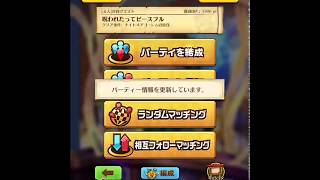 【白猫プロジェクト】極咒杖アリエッタ  15*呪われたってピースフル  ソロ(調整前)