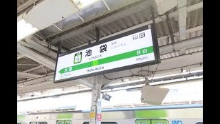 【4K乗換動画】池袋駅　7-8番線　山手線外回り―1-2番線　埼京線・りんかい線・湘南新宿ライン　YI4＋で撮影４K60p