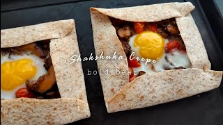 🍳Healthy Breakfast Shakshuka Crepe  | 北非蛋可丽饼🥣 低卡减脂早餐| bold bear