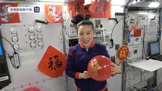 中國空間站 首次太空上的春節