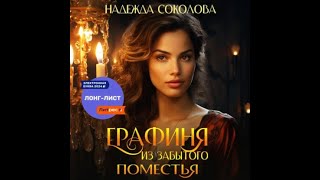 Аудиокнига Любовное Фэнтези #906