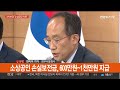 역대 최대 59.4조 추경…소상공인에 최대 1천만원 연합뉴스tv yonhapnewstv