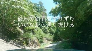 房総の林道山中線を走るⅡ（県道182号もみじロード側から崩落箇所まで） 往復【Forester trail road フォレスターSJ5林道を往く】 千葉県富津市 2021年8月上旬