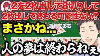 【まとめ】圧倒的なプレイングを見せる社築とそれを予想して完璧に当てるアンジュ