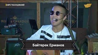 Байтерек Ерманов - На телеканале 