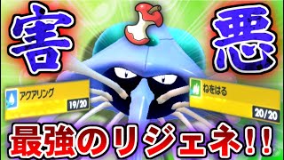 リジェネ最高!!究極の害悪ドククラゲがヤバ過ぎる!!【ポケモンSV】【ゆっくり実況】#ポケモンSV #ゆっくり実況