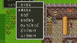 ドラゴンクエスト3そして伝説へ　＃75　商人の町　イエローオーブ　レイアムランド　 不死鳥ラーミア