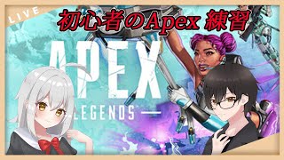 【Apex】初心者が朝活？配信※視聴者参加型【黎うさぎ】