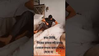 #bengalistatus #blackscreenvideo #newbanglaromanticwhatsappstatus.