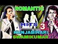 ROMANTIC HITS # 3 || Kunjabihari & Swamikumar Old Manipuri Song || Luwangcha Khudol