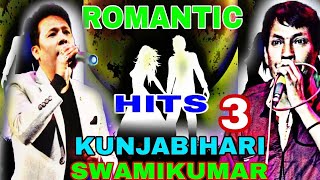 ROMANTIC HITS # 3 || Kunjabihari \u0026 Swamikumar Old Manipuri Song || Luwangcha Khudol