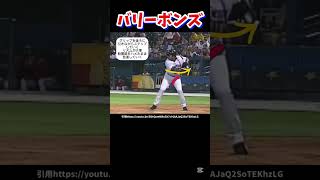 バリー・ボンズのバッティングフォームを徹底分析#バリーボンズ #バッティング分析 #スイングメカニクス #MLB #ホームラン王 #野球解析 #スイングフォーム #野球スキル