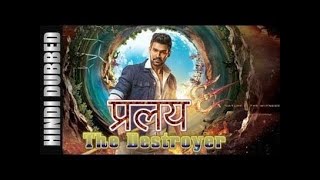 Pralay The Destroyer (Saakshyam) | Bellamkonda Sai Sreenivas | Pooja Hegde | Zee Cinema Premiere |