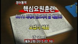 2013년02월16일 핵심요원메시지