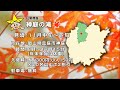 あっちこっちももっち　「紅葉狩りに行こう　県北編」