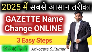 Gazette name change online 2025: Gazette notification for name change process, documents, fees