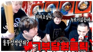 [미르4] 율무x가미x지호아재x밀핀 48시간 합동방송 !! 진짜웃겨~ ㅋㅋㅋ 전설도전 과연? 누가 누를것인가.....율무계정파괴영상 1탄 (feat.율무의분노)