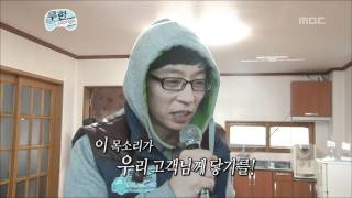 무한도전 - Infinite Challenge, Parcel Service(3) #05, 무한택배(3) 20111224