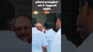 ADMK S.P Velumani | BJP Nainar Nagendran | Tirunelveli | Politics Meet | Election 2024 | Sun News