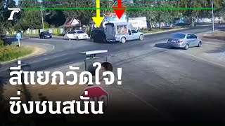 นาทีชีวิต กระบะส่งของพุ่งชนรถSUVกลางแยกวัดใจ | 05-12-64 | ไทยรัฐนิวส์โชว์