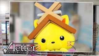 【√Letter ルートレター】目的を忘れて島根県観光キャラクター「しまねっこ」と交流するアラサー#2【Last Answer】