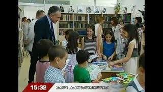 ახალი სახელმძღვანელოები სკოლებში