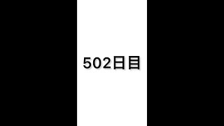 【502日目】軽自動車で車中泊しながら日本一周中